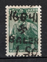 1942 1.5r on 15k B. Alexandrovka, German Occupation of Ukraine, Germany (Mi. 5 III, Signed, CV $90, MNH)