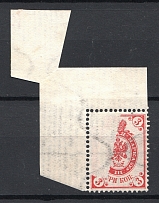 1902 Russia 3 Kop (Print Error, Rare Printing Fault)