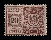 1915 20k Russian Empire Revenue, Russia, Theatre Tax