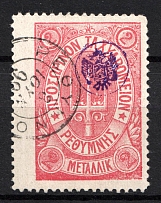 1899 2M Crete 2nd Definitive Issue, Russian Military Administration (ROSE Stamp, LILAC Control Mark, ROUND Postmark)