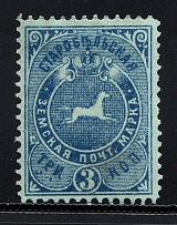 1893 Starobyelsk №36 Zemstvo Russia 3 Kop