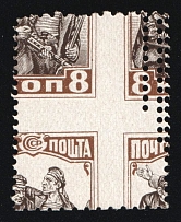 1927 8k The 10-th Anniversary of October Revolution 1917, Soviet Union, Russia (Zv. 216 var, Multiple SHIFTED Perforations, Typography, no Watermark, MNH)