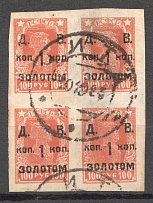1923 1k RSFSR Far East Civil War (Imperforated, Block of Four, CHITA Postmark)