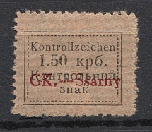 1941 1.50Kr Sarny Occupation of Ukraine, Germany (CV $100, Certificate, Signed)