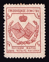 1894 4k Gryazovets Zemstvo, Russia (Schmidt #44)