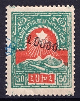 1922 10000r on 50r Armenia Revalued, Russia Civil War (Sc. 312, Black Overprint, Canceled, CV $40)