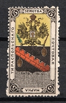 1879 5k Tiraspol Zemstvo, Russia (Schmidt #4, CV $30)