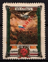 1917 3k on 25k Estonia, Fellin, To the Victims of the War, Russia, Cinderella, Non-Postal