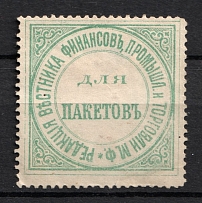 Editorial Office of the Vestnik of Finance of Industry and Trade, Mail Seal Label