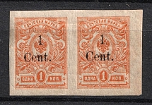 1920 1c Harbin Offices in China, Russia, Pair (Imperforated, Signed, MNH)