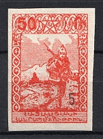 1922 5k on 50r Armenia Revalued, Russia Civil War (Forgery of Sc. 390, Imperf, Black Overprint, MNH)