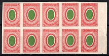 1871 2k Wenden, Livonia, Russian Empire, Russia, Block of Ten (Kr. 8, Sc. L6, CV $900+, MNH)