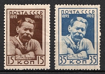 1932-33 The 40th Anniversary of Gorky's Literary Activity, Soviet Union, USSR, Russia (Full Set)