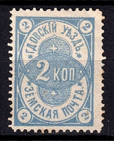1974 2k Gdov Zemstvo, Russia (Schmidt #1, CV $40)
