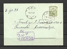 1942 Occupation of Pskov, Registered Postcard, Form of Labor Department