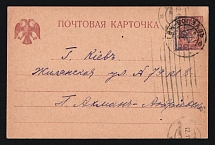 1918 (10 Nov) 10k on 5k Ukraine, Postal Stationery Postcard Kiev (Kyiv) Type 3 (Bulat 17, Kyiv station Postmark, CV $30)
