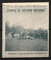 1916 In Favor of Soldiers, Moscow, Russian Empire Cinderella, Russia