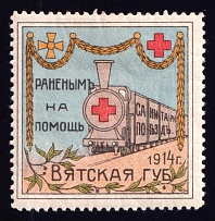 1915 Vyatka, In Favor of the Wounded Heroes Sanitary Train, Russia