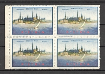 Latvia Travel Around Your Homeland Baltic Non-Postal Label Block of Four (MNH)