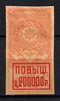 1922 200000r on 10r Azerbaijan, Revenue Stamp Duty, Civil War, Russia
