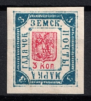 1895 3k Gadyach Zemstvo, Russia (Schmidt #35, CV $20)