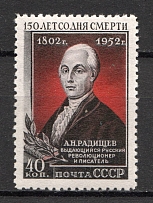 1952 USSR 150th Anniversary of the Death of Radishchev (Full Set)