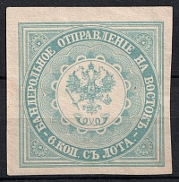 1863 6k Offices in Levant, Russia (Forgery, Light Blue)