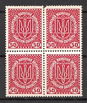 1919 Second Vienna Issue Ukraine Block of Four 50 Sot (MNH)