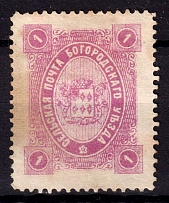 1890 1k Bogorodsk Zemstvo, Russia (Schmidt #60)