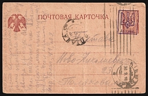 1918 (30 Sep) 10k Ukraine, Postal Stationery Postcard from Kiev to Poltava, Kiev (Kiyv) Type 3, Ukrainian Tridents (Bulat 17, CV $30)