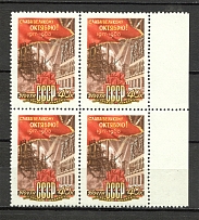 1960 43th Anniversary of the October Revolution Block of Four (Full Set, MNH)