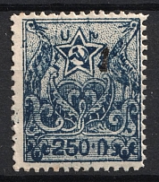 1922-23 1k on 250r Armenia Revalued, Russia Civil War (Black Overprint, CV $90)