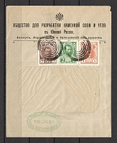 Mute Cancellation of Bahmut, October 1914, on a Company Envelope with a Window (Bahmut, Levin #511.01)