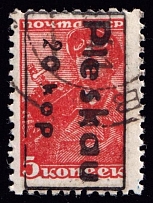 1941 20k on 5k Pskov, German Occupation of Russia, Germany (Mi. 4, Signed, Canceled, CV $120)