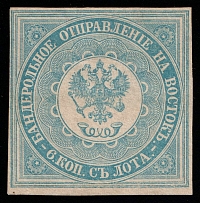 1863 6k Offices in Levant, Russia (Kr. 1 I, Signed, CV $500)
