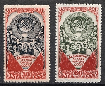 1948 25th Anniversary of the USSR, Soviet Union, USSR, Russia (Full Set)