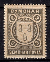 1905-1912 2k Sumy Zemstvo, Russia (Schmidt #14)