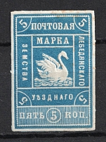 1891 5k Lebedyan Zemstvo, Russia (Schmidt #12, CV $40)