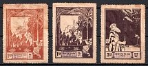 1918 'National Fund' Rare Overprint, Jewish National Fund, RSFSR Cinderella, Russia