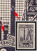 1929-30 28k For the Industrialization of the USSR, Soviet Union, USSR (Zag. 248 var., Stain on Pipe)