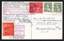 1954 Ukraine, UPP Shramchenko Postcard, Exile, Diaspora