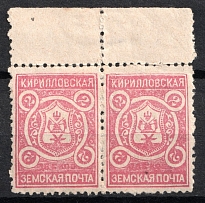1909 2k Kirillov Zemstvo, Russia, Pair (Schmidt #20, MNH)