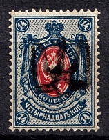 1918 14k Podolia Type 15 (8 a), Ukrainian Tridents, Ukraine (Bulat 1598, ex Faberge, CV $80, MNH)