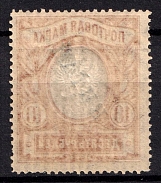 1907 10r Offices in China, Russia (Vertical Watermark, Signed, CV $300, MNH)