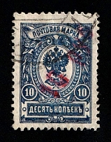 1920 Spassk (Kazan) '10 руб' Geyfman №4, Local Issue, Russia, Civil War (Canceled, CV $50)