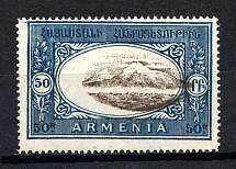 1920 50R Armenia, Russia Civil War (Strongly SHIFTED Center, Print Error)