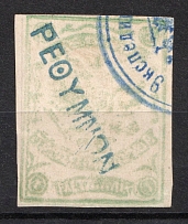1899 1M Crete 2nd Provisional Issue, Russian Military Administration (GREEN-YELLOW Stamp, BLUE Postmark, Signed)