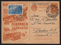 1930 5k 'Development of Collective Farms', Advertising Agitational Postcard of the USSR Ministry of Communications, Russia (SC #80, CV $40, Moscow - Dresden)