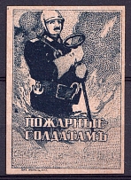 Firefighters for Soldiers, Russia (MNH)
