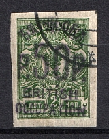 1920 50r/2k Batum British Occupation, Russia Civil War (Mi. 33, Grey Overprint, Signed, Canceled, CV $600)
